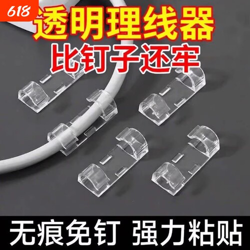 免打孔理线器电线固定器墙面数据线卡扣收纳网线走线插排墙上浴室