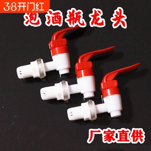 玻璃泡酒瓶水龙头塑料桶龙头 泡酒坛子铜水嘴酒缸酒桶阀门开关