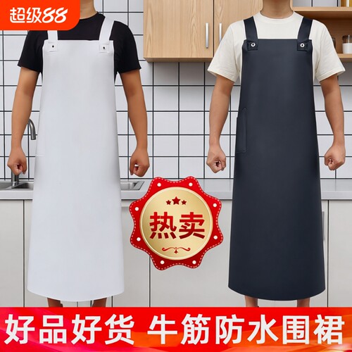 防水皮围裙加长款|880人收藏