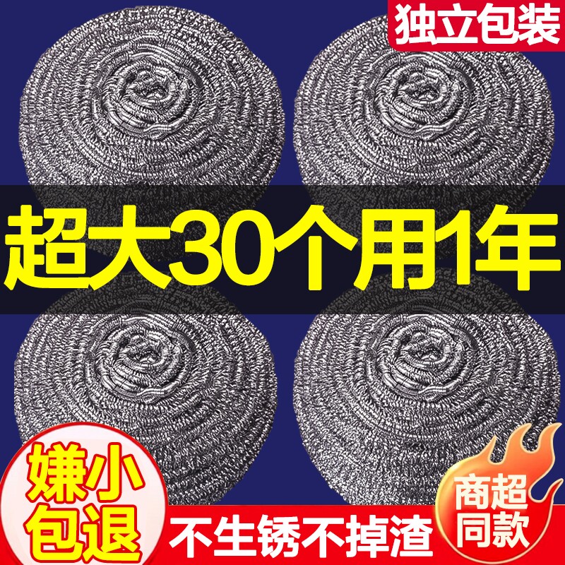 特大号钢丝球清洁球不锈钢不掉丝家用铁丝球厨房刷锅带手柄洗碗球