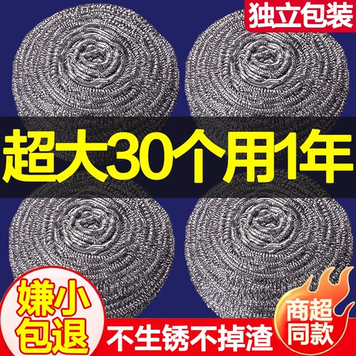 特大号钢丝球清洁球不锈钢不掉丝家用铁丝球厨房刷锅带手柄洗碗球