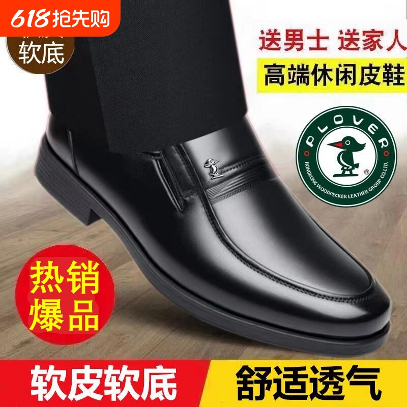 PLOVER新款软皮男士皮鞋2025春秋商务休闲鞋软底中老年爸爸