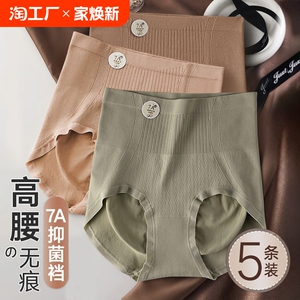 无痕内裤女薄款纯棉透气底裤抗菌高腰收腹三角裤性感桃心臀短裤女