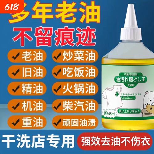 强力去油渍清洗剂|134人收藏