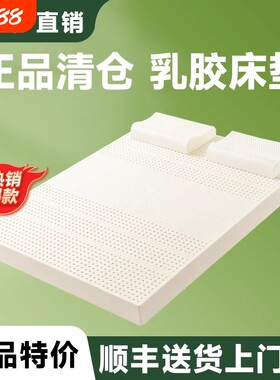 乳胶床垫家用软垫1.8米2m薄硅胶垫510cm学生宿舍橡胶睡眠海绵任意