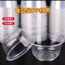 一次性碗塑料碗无盖家用商用一次透明圆碗加厚聚餐盒打包盒耐高温