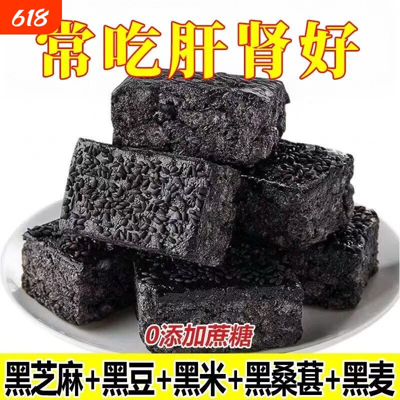 五黑沙琪玛低脂无糖整箱批发官方旗舰店老式糖尿人高血糖专用零食