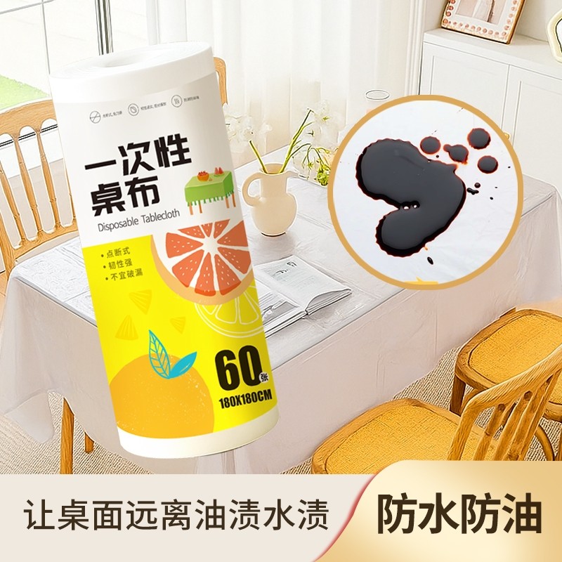 一次性餐桌布加厚防水台布长方形圆桌塑料薄膜结婚商用家用野餐垫