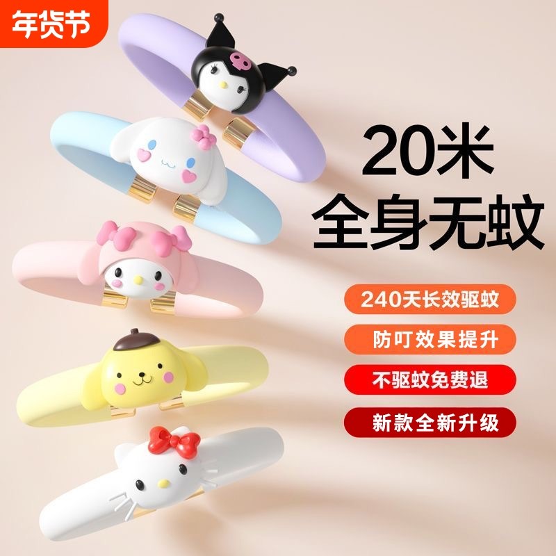 植物精油手环儿童户外随身专用驱蚊防蚊液防叮咬宝宝卡通手带玩具,居家日用,防蚊贴/防蚊手环,淘宝优惠券,粉丝福利购,淘宝优惠卷