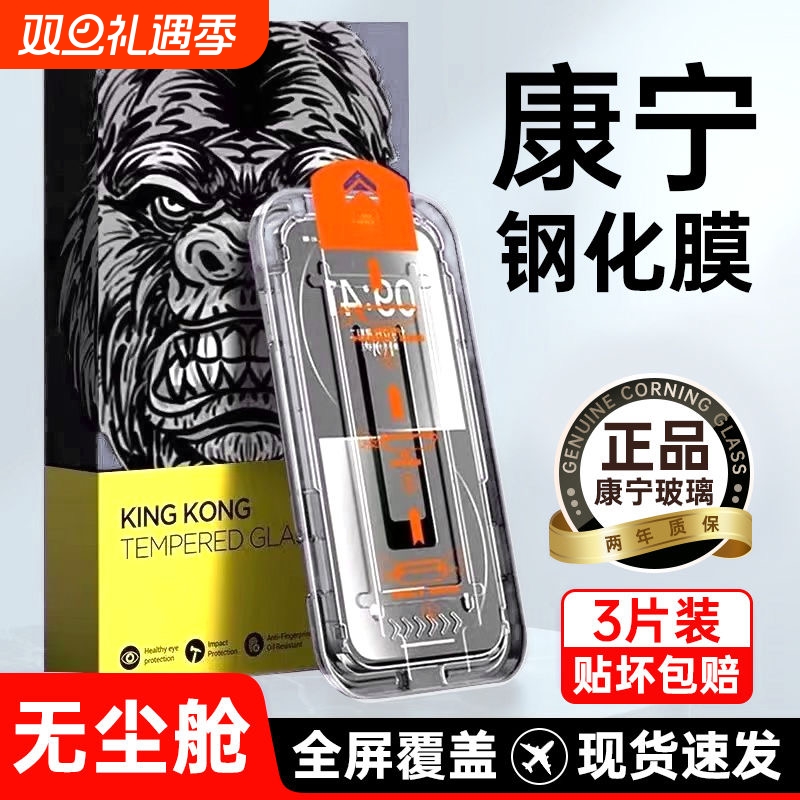 适用苹果16promax手机膜iphone15pm无尘仓14plus防偷窥13pro全屏钢化膜12/11防摔xsmax防爆xr保护xs屏幕x贴膜