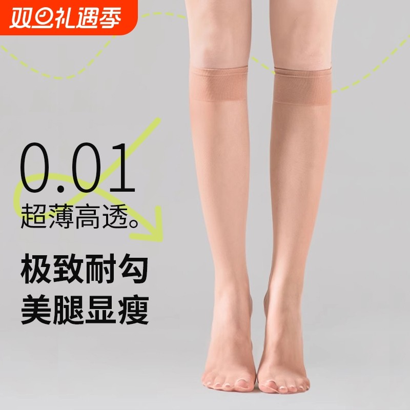 中筒丝袜女防勾丝薄款半截黑肉色长筒小腿袜短袜子春秋季筒袜夏季