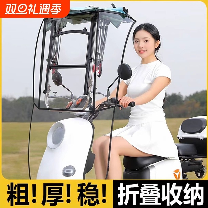 电动车雨棚篷电瓶摩托车防风挡雨防晒伸缩式遮阳伞可折叠新款雨棚