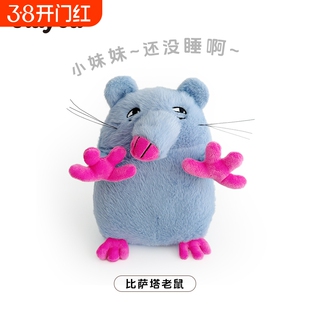 小妹妹还没睡呀披萨塔老鼠玩偶挂件搞怪公仔毛绒玩具娃娃生日礼物