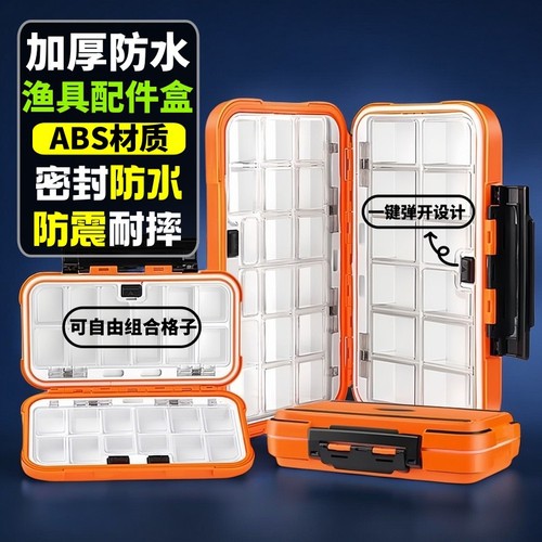 钓鱼配件收纳盒鱼钩饵小零件专用