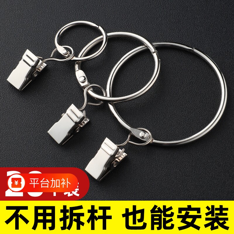 窗帘扣环夹子挂钩勾子挂窗帘挂环配件老式开口扣圈带夹固定罗马圈