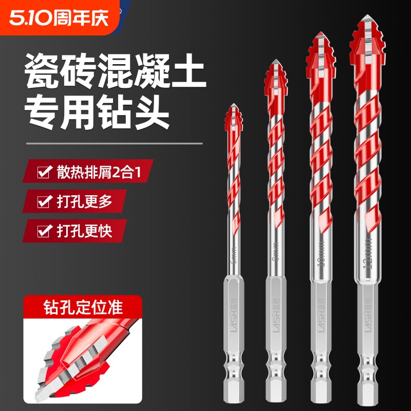 蓝胜瓷砖打孔钻头混凝土钻孔专用超硬四刃锯齿偏心钻高硬度霸王钻