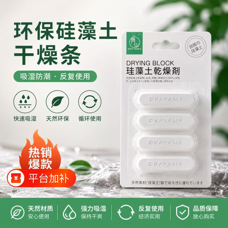 硅藻土吸水干燥剂防潮剂猫粮狗粮茶叶防霉除湿剂干燥块吸湿食物