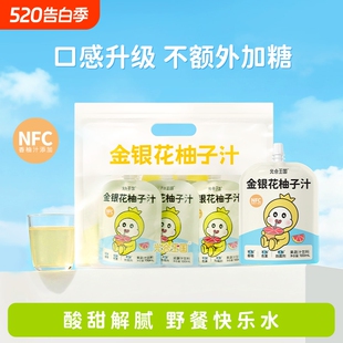 光合王国金银花柚子汁健康饮品果汁饮料