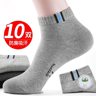 透气短袜秋冬款 薄款 防臭吸汗透气排湿运动中筒袜 夏季 诸暨袜子男士