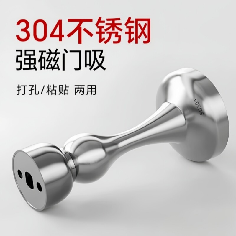 门吸免打孔新款304不锈钢强磁吸门阻器卫生间防撞门碰门挡器地吸