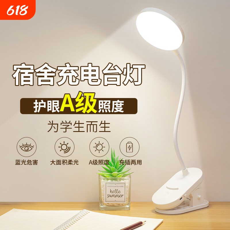 台灯护眼充插电两用触摸式学生护眼学习卧寝室阅读专用台灯小夜灯