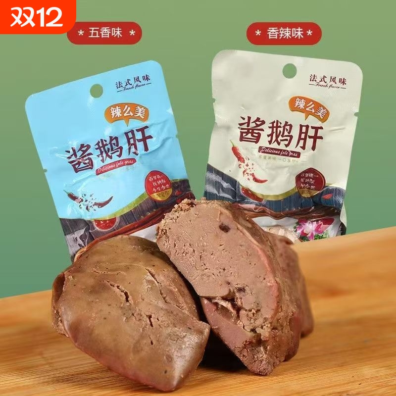 法式酱鹅肝五香辣真空熟食开袋吃货网红办公休闲即食小吃整箱