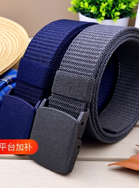新款无孔尼龙皮带|超1000次加购