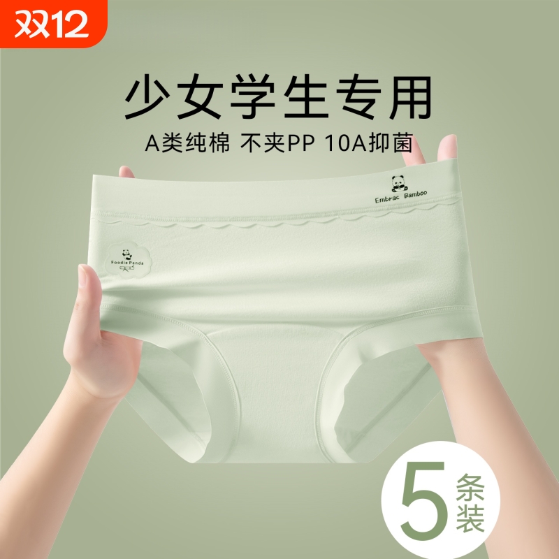 少女内裤女士纯棉抗菌2025新款初高中学生女童无痕薄款三角短裤女