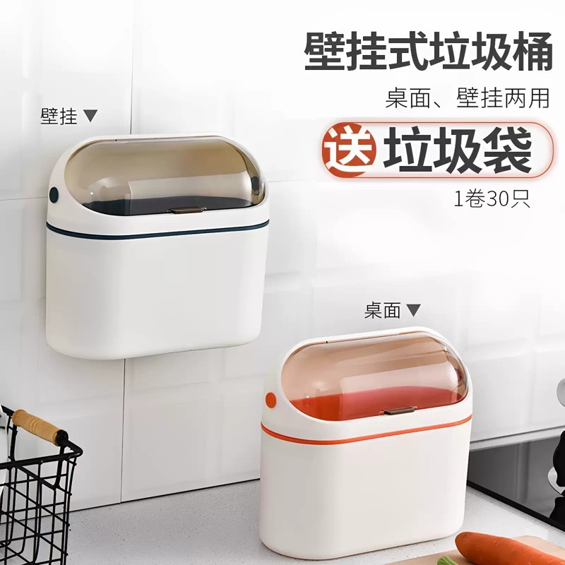 壁挂式垃圾桶桌面厨房卫生间迷你悬挂式家用桌上小号翻盖小挂桶