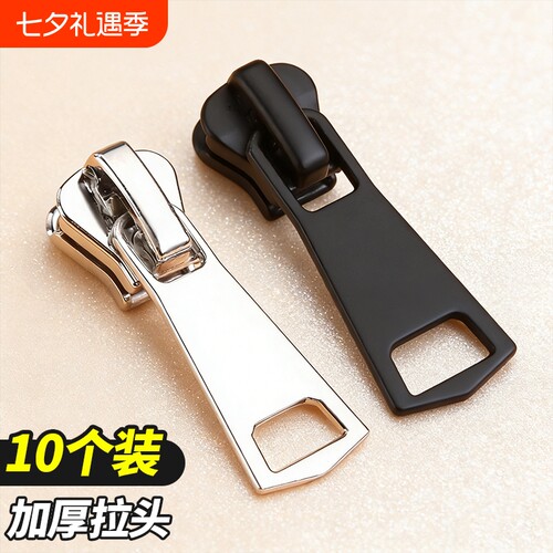 拉链头3号5号8号树脂配件羽绒衣服通用替换拉锁外套拉头金属修复