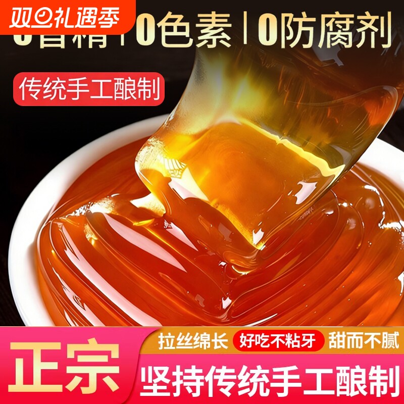 正宗麦芽糖商用手工老式纯正饴糖糖稀糖浆烘焙专用批发儿童拉丝糖