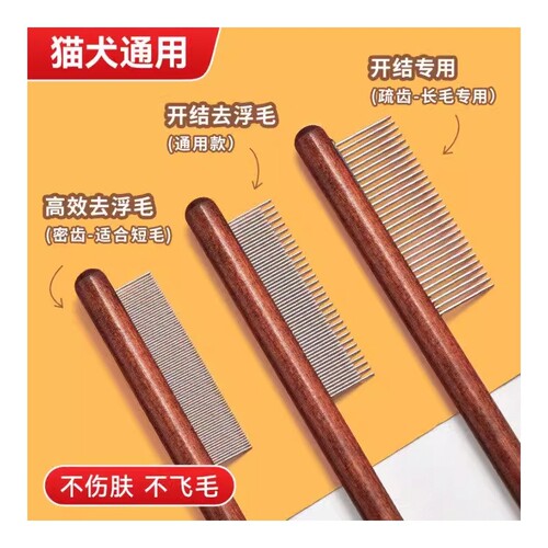 巧小熊猫狗梳子高端原木梳