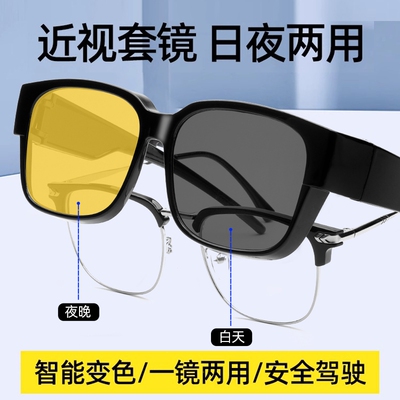 日夜两用防远光灯偏光镜眼镜男近视套镜墨镜强光夜间夜晚夜视圆脸