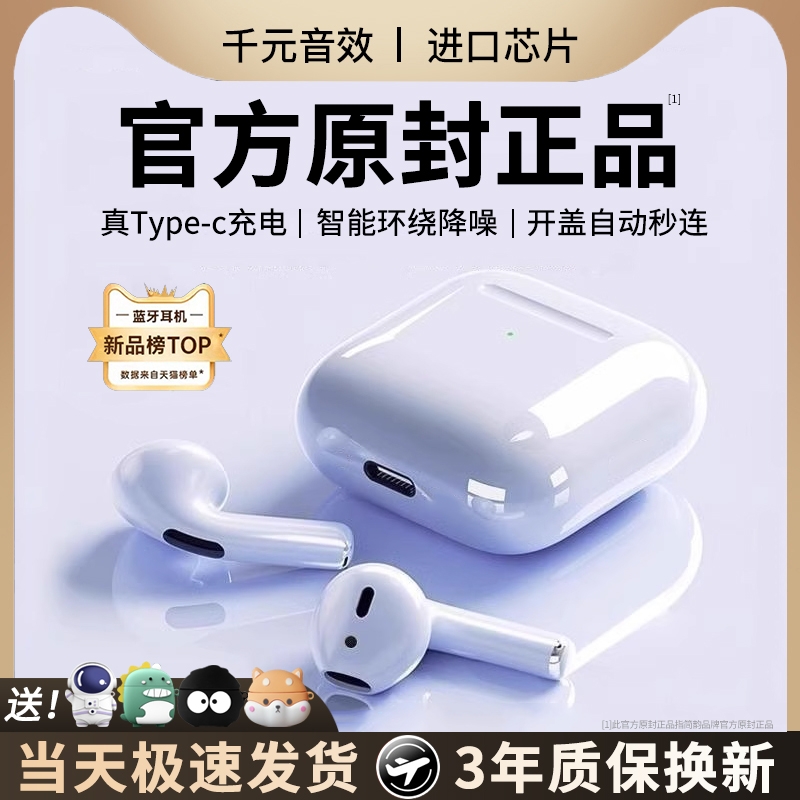 蓝牙耳机无线半入耳式华强北2025新款超长续航适用于苹果小米华为