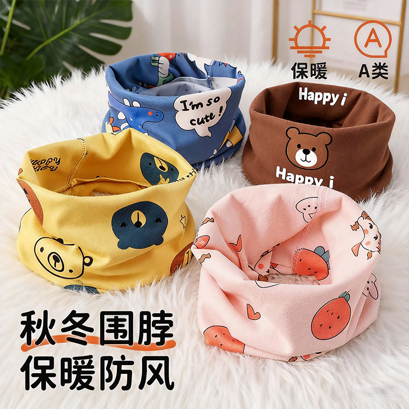 春秋冬季儿童围脖小孩加绒脖套男女童围脖领围巾宝宝保暖双层防风