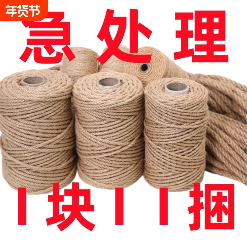 麻绳捆绑绳diy优质手工绳子天然粗细麻绳工艺装饰品猫咪水管吊牌,居家布艺,绳子,淘宝优惠券,粉丝福利购,淘宝优惠卷