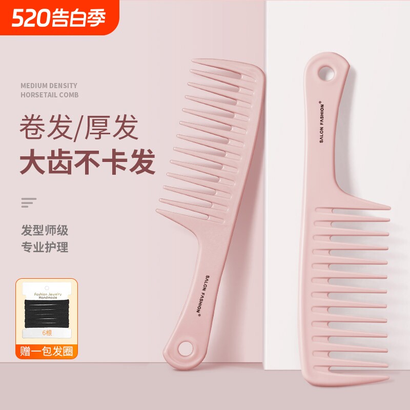 梳子女士专用防家用便携缝马尾套装梳宽齿蓬松卷发长发发型师高级