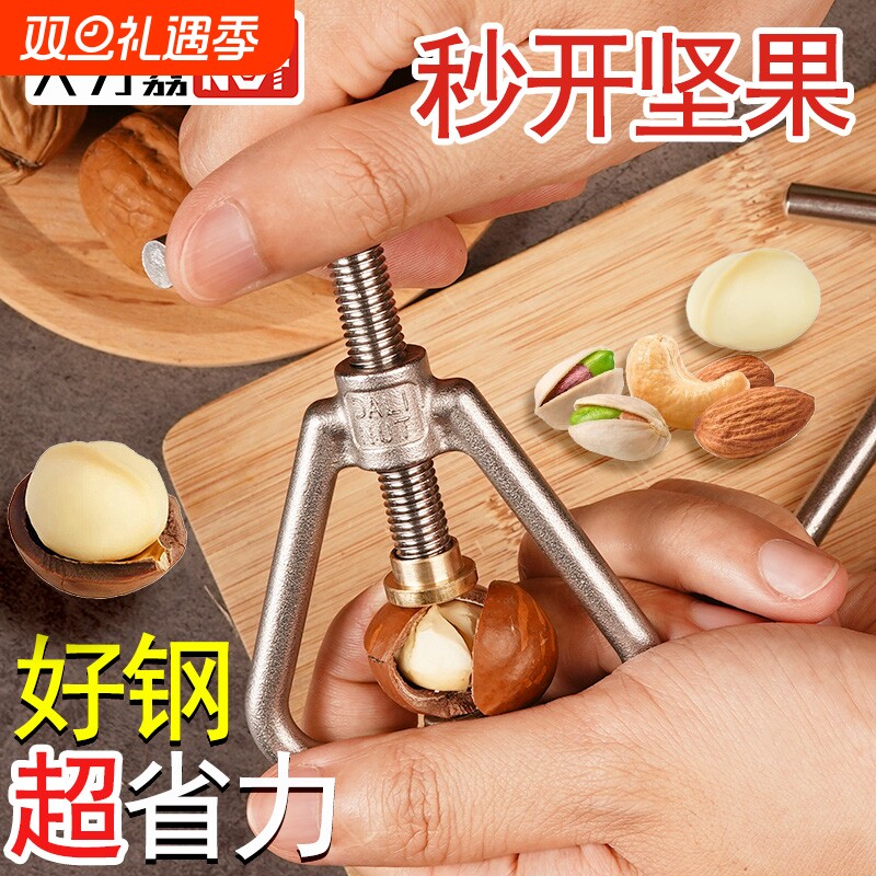 夏威夷果开壳器夹坚果神器山核桃夹子松子榛子杏核剥壳不锈钢家用