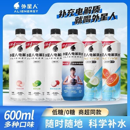 元气森林电解质水600ml红包版/300ml迷你版任选0糖0卡电解质水