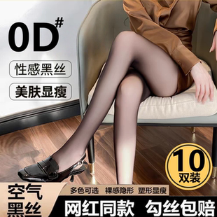 袜打底袜美肤 防勾丝性感0d高透光腿神器连裤 黑丝袜女春秋季 超薄款