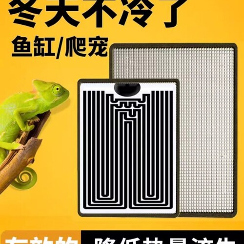 爬宠加热垫乌龟斗鱼守宫蜥蜴蛇角蛙盒仓鼠鱼缸加温控温宠物保温垫