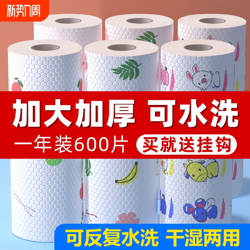 懒人抹布干湿两用家用清洁厨房用纸专用纸巾一次性洗碗布吸水吸油