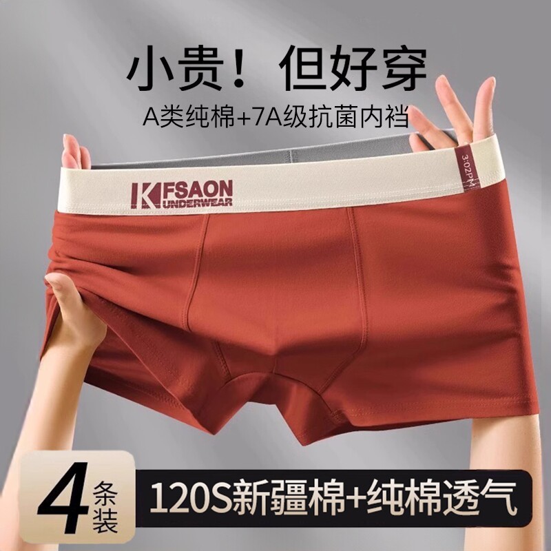 男士内裤男款纯棉抗菌四角裤衩2026新款青少年男生透气平角短裤头