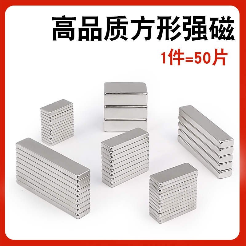 高性能强磁全网热销一件包邮