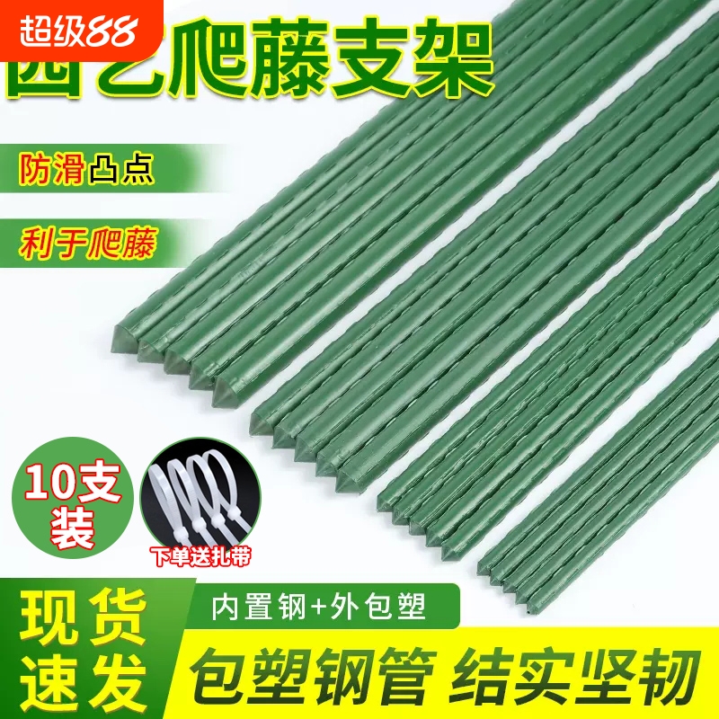 爬藤架花包塑钢管黄瓜架子