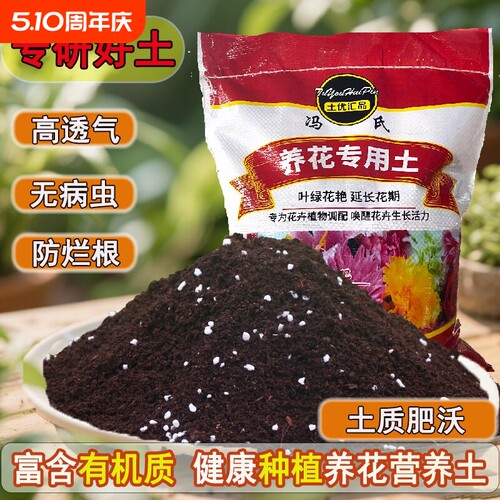 营养土养花通用专用盆栽花卉绿植土壤种花土种植疏松植物园艺源头