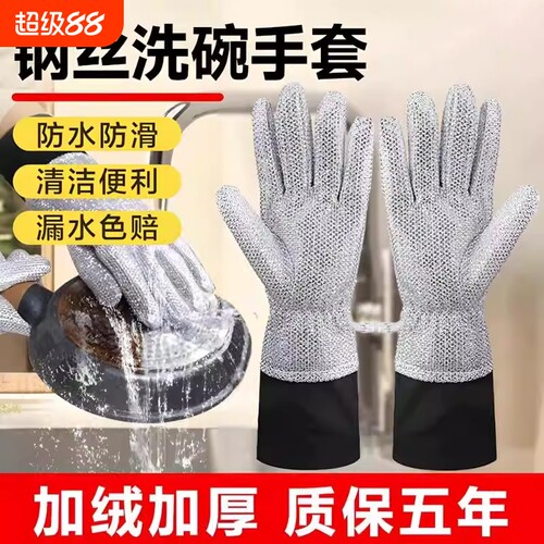 【工厂直销】厨房钢丝洗碗手套