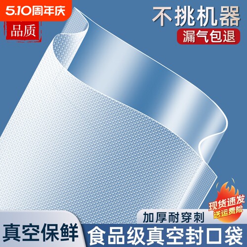 包装封口袋抽真空压缩袋食品级封口机专用密封袋保鲜袋家用塑封袋