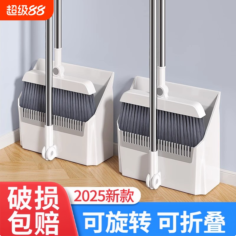 笛芳可折叠扫把簸箕套装