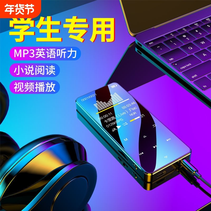 老师推荐mp3蓝牙随身听看小说高中学生版专用mp4电子书阅读神器